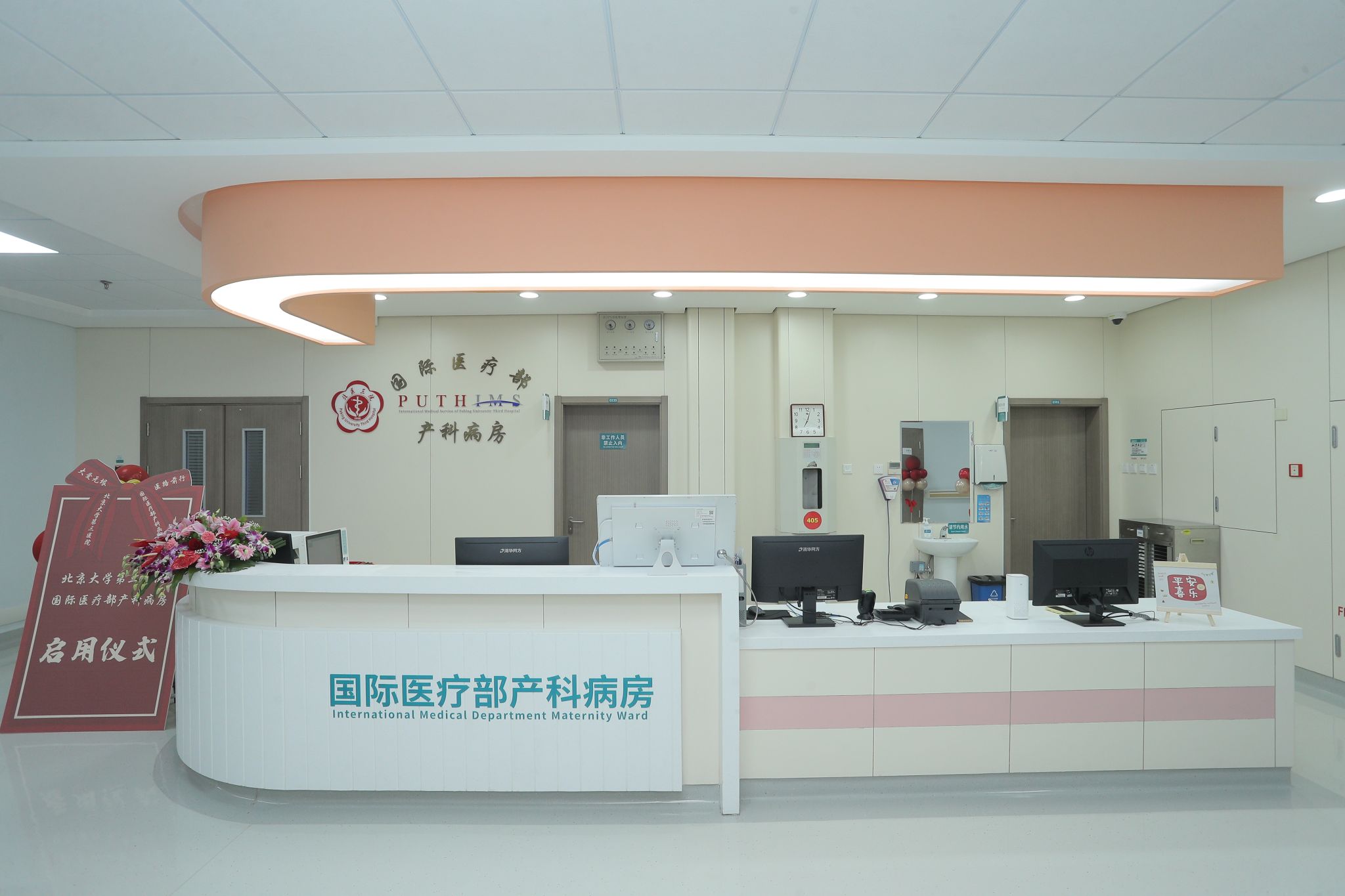 Haidian District B