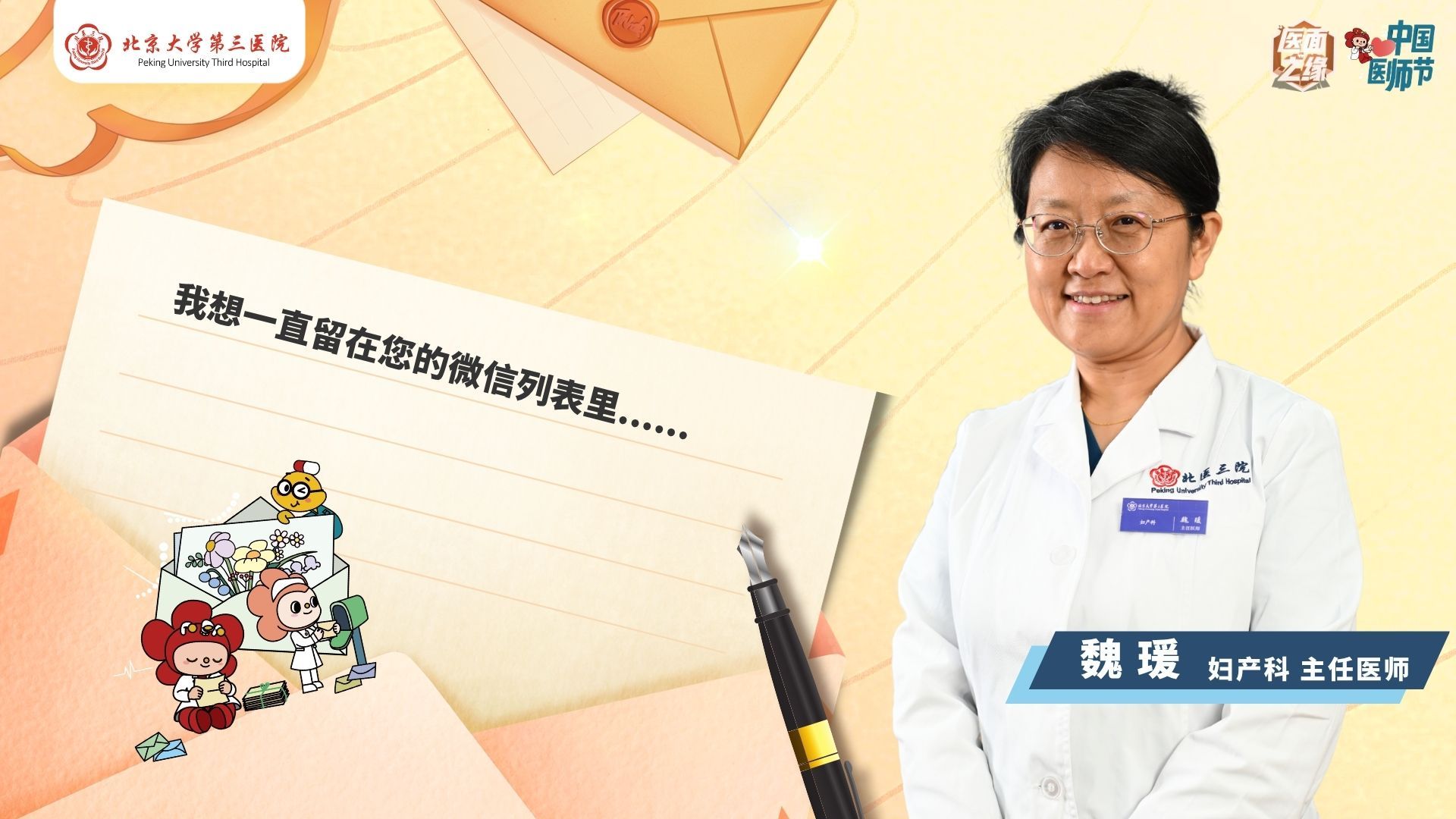 北医三院完成先天性颈椎侧凸畸形全流程
