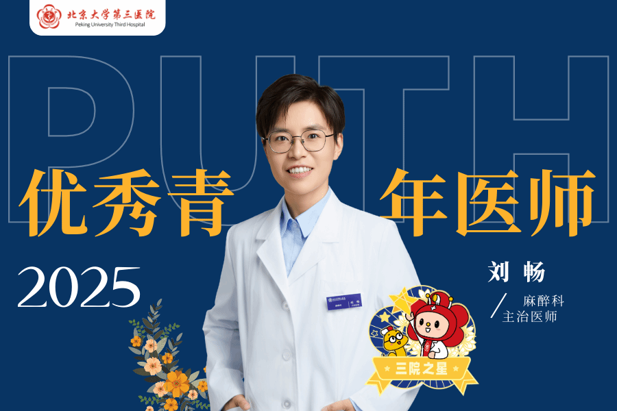 院歌院徽 北医三院以患者为中心创新举