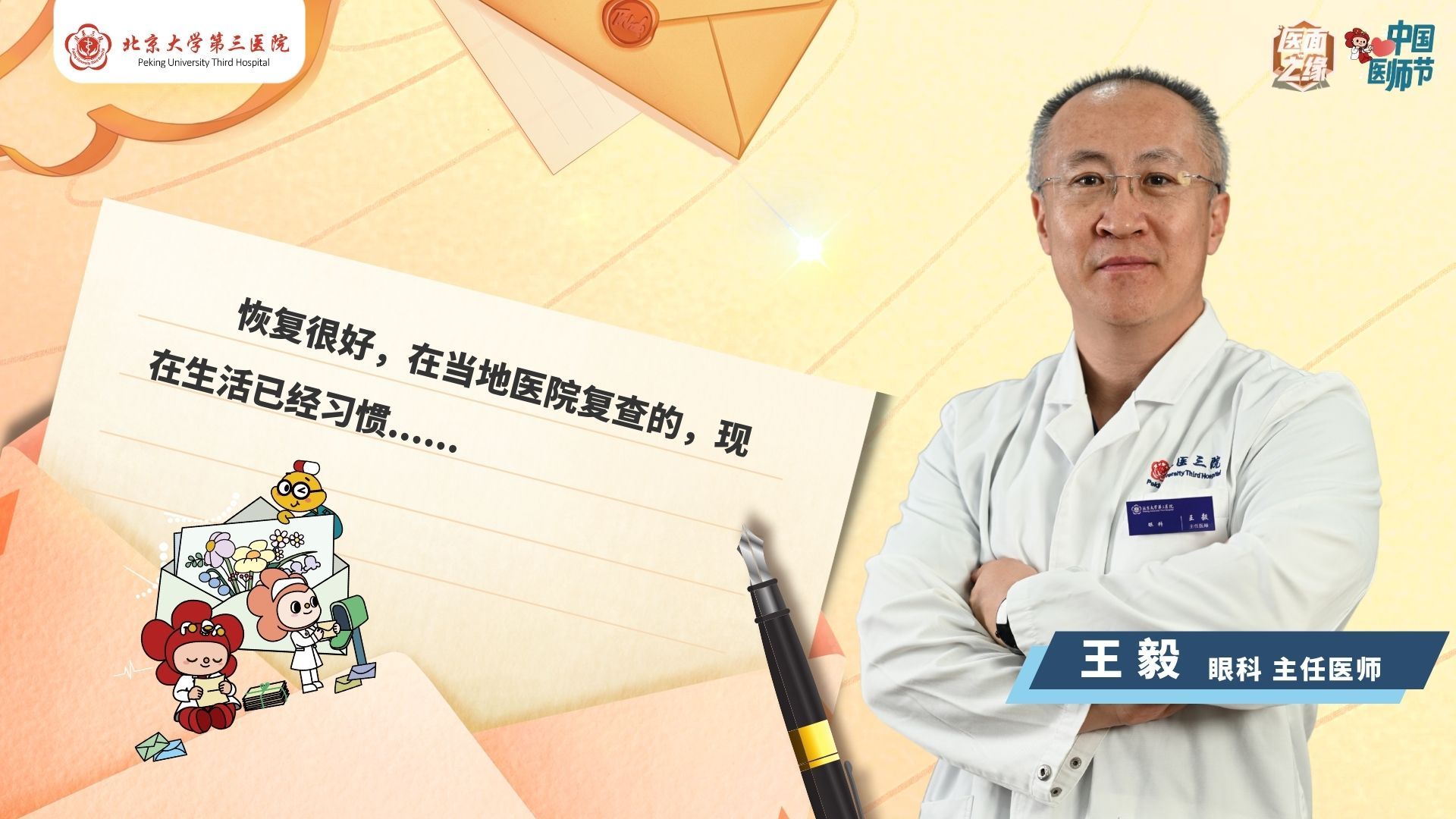 最争气的病人