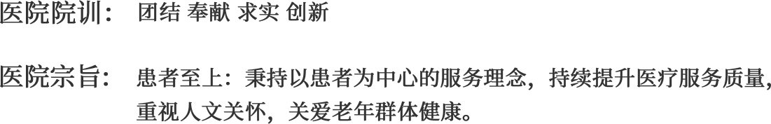 院歌院徽 北医三院以患者为中心创新举